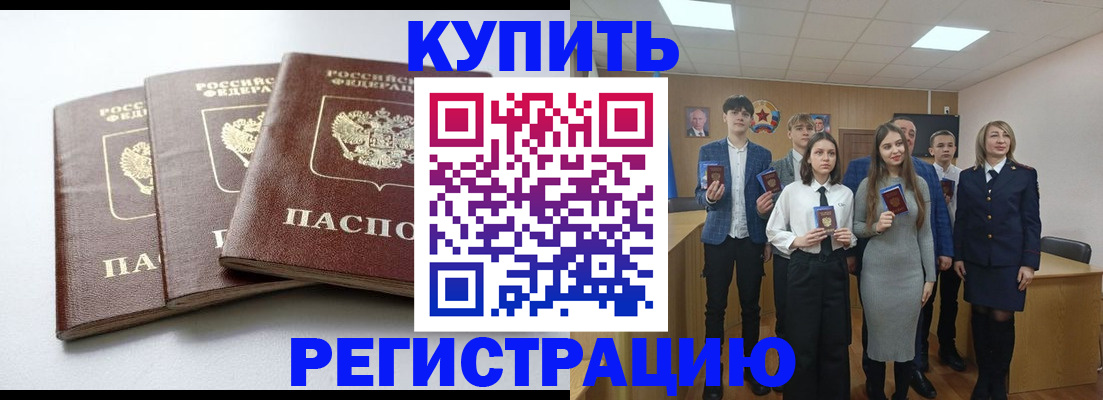 прописка 2025 в Северске