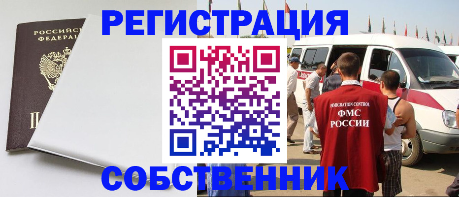 прописка паспорт в Северске